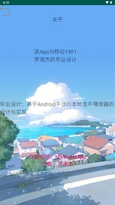 MyMusic����ƽ̨��ͼ3