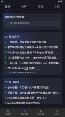 Anycodes���߱��app�ٷ����ͼ2