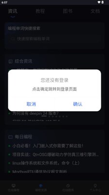 Anycodes���߱��app�ٷ����ͼ3