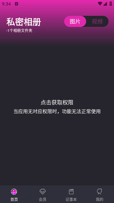 应用隐藏专家安卓app截图1