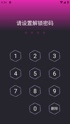 应用隐藏专家安卓app截图3