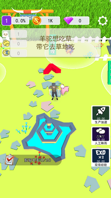 小羊大牧场游戏截图1