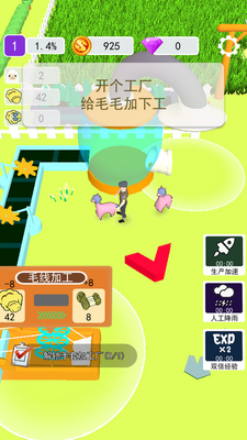 小羊大牧场游戏截图2