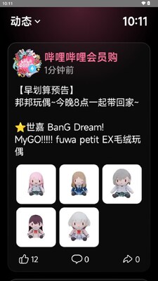 Re:WearBili���°�ٷ���װ����ͼ3