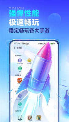 VMOS云手机最新版截图1