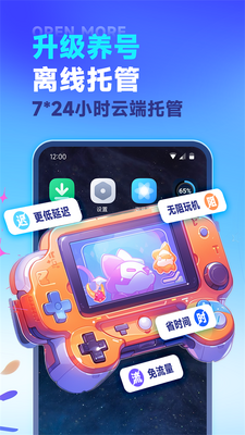 VMOS云手机最新版截图3