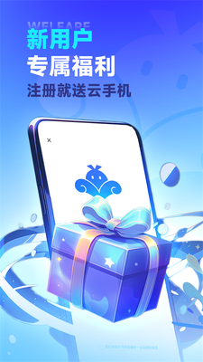 VMOS云手机最新版截图5