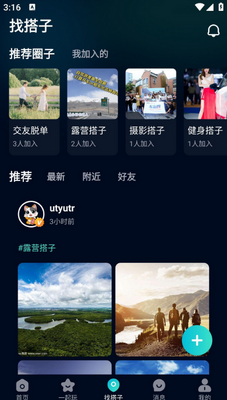 搭神app官方版截图0