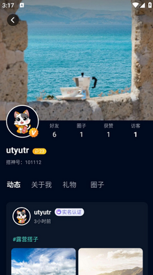搭神app官方版截图2