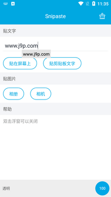 Snipaste贴图app安卓版截图2