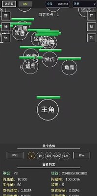 无限闪避挂机系统免广告版截图0