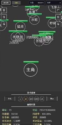 无限闪避挂机系统免广告版截图3