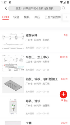 �ӹ���app��׿���ͼ0
