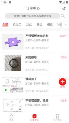 �ӹ���app��׿���ͼ2