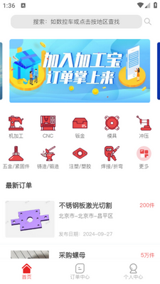 �ӹ���app��׿���ͼ3