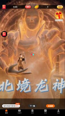 �춹��Ѷ̾�app�����ͼ4