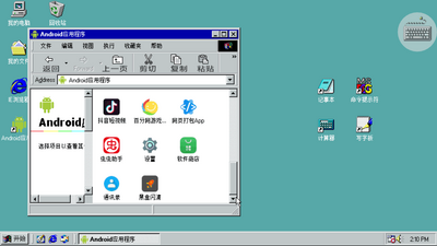 Win98ģ�������İ�(Win 98 Simulator)��ͼ2