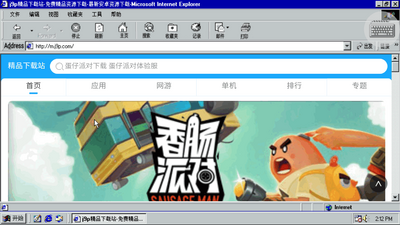 Win98ģ�������İ�(Win 98 Simulator)��ͼ1