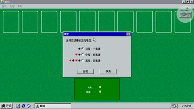 Win98ģ�������İ�(Win 98 Simulator)��ͼ4
