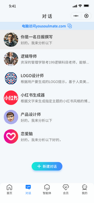 索迈特AI助手截图3