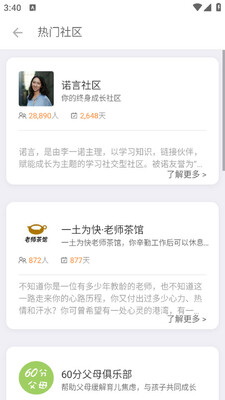 �ų�����ѧϰapp��ͼ1