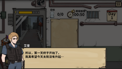 谁是僵尸游戏截图2