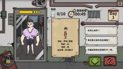 谁是僵尸游戏截图0