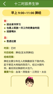 ʮ��ʱ������������app��׿���ͼ0