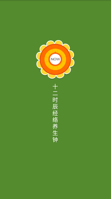 ʮ��ʱ������������app��׿���ͼ4