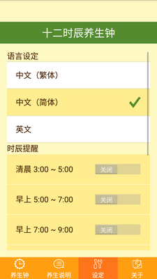 ʮ��ʱ������������app��׿���ͼ1