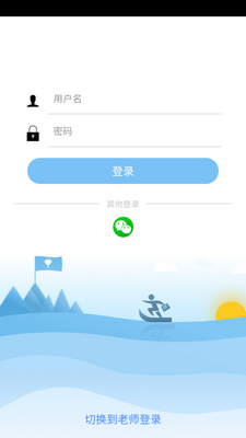 ����У԰app�ٷ����ͼ2
