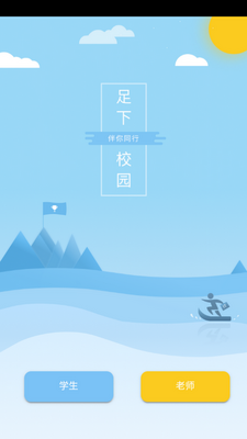 ����У԰app�ٷ����ͼ3