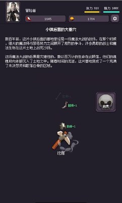 异世界废物摆烂崛起之无限启灵折相思版截图0