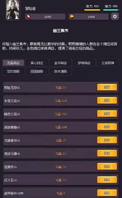 异世界废物摆烂崛起之无限启灵折相思版截图3