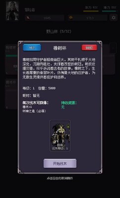 异世界废物摆烂崛起之无限启灵折相思版截图2