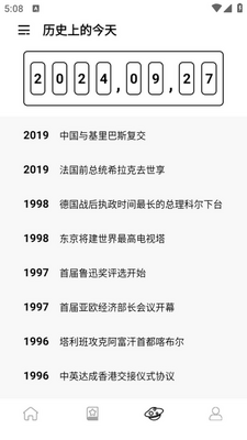 指尖时光倒数app安卓版截图0