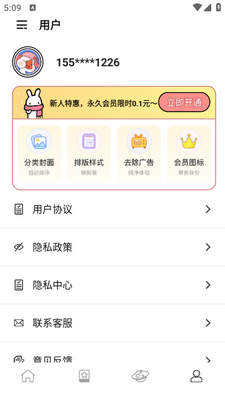 指尖时光倒数app安卓版截图1