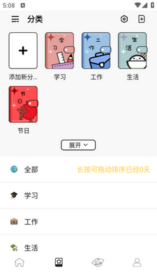 指尖时光倒数app安卓版截图2