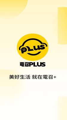 ����PLUS�ֻ��ͻ��˽�ͼ3