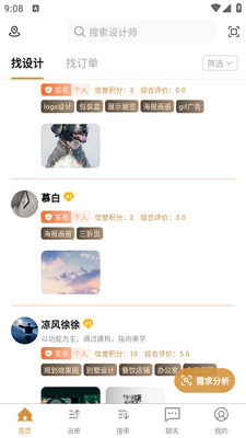 ��è���app�ٷ����ͼ2