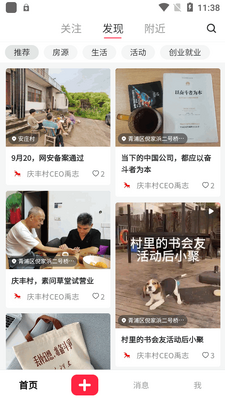 ����ʼ�app���°��ͼ3