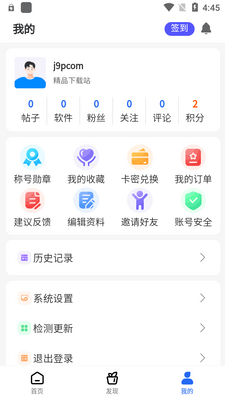 神秘应用大全软件截图1
