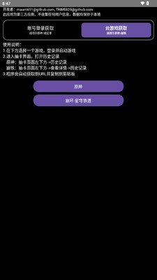 yuanshengetԭ��鿨����(����HoYoGet)��ͼ1