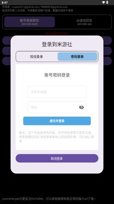 yuanshengetԭ��鿨����(����HoYoGet)��ͼ3