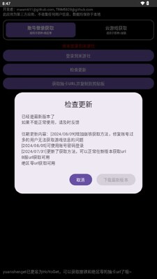 yuanshengetԭ��鿨����(����HoYoGet)��ͼ4