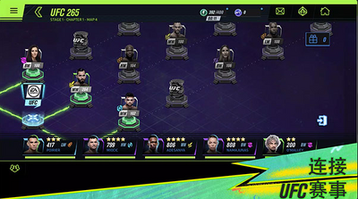 UFC Mobile 2 Beta手机版截图0