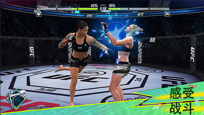 UFC Mobile 2 Beta手机版截图2