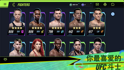 UFC Mobile 2 Beta手机版截图1