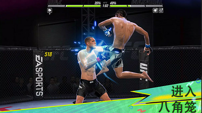 UFC Mobile 2 Beta手机版截图3