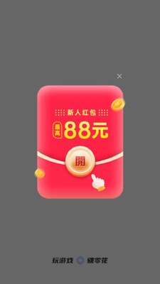 每天乐消消红包版截图1